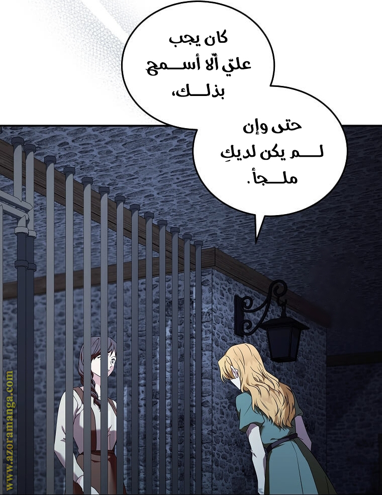 Read The Villainess Lives Twice AR Manga Online