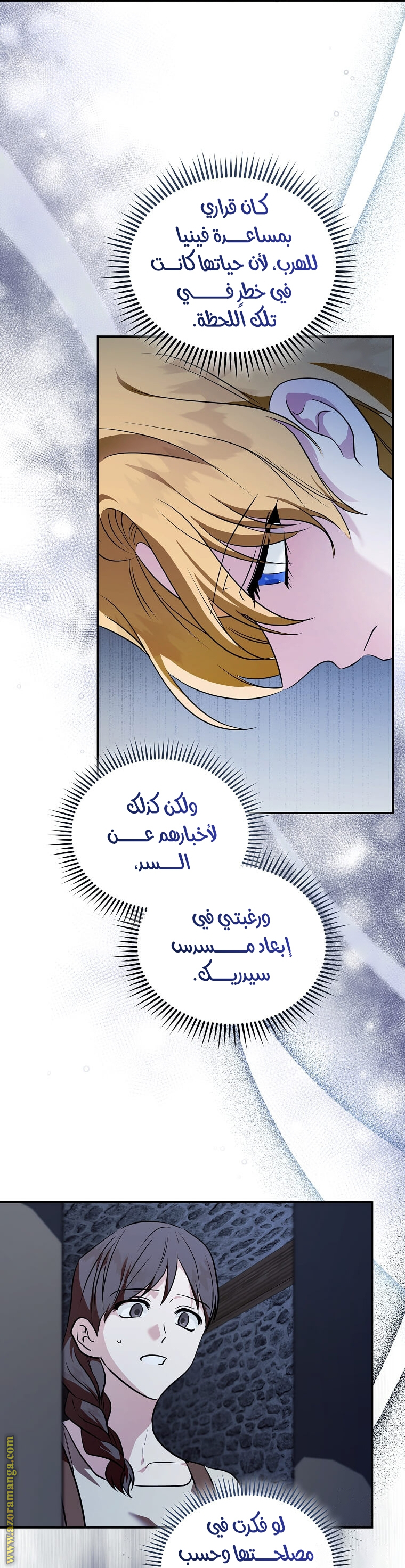 Read The Villainess Lives Twice AR Manga Online