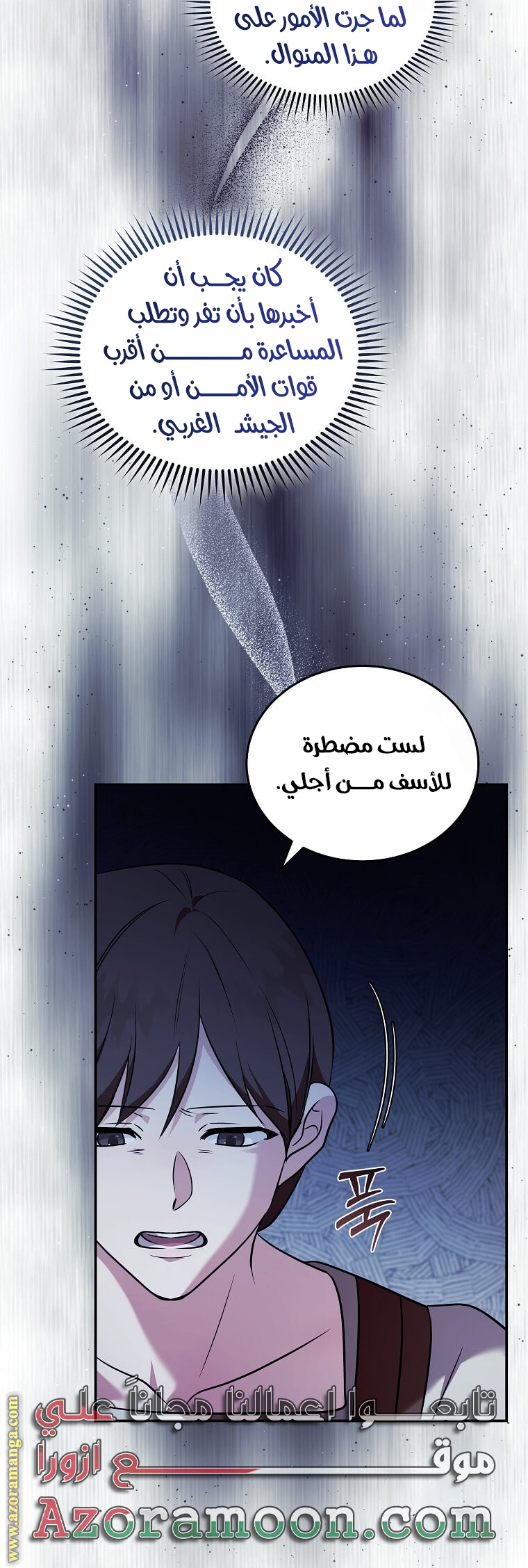 Read The Villainess Lives Twice AR Manga Online