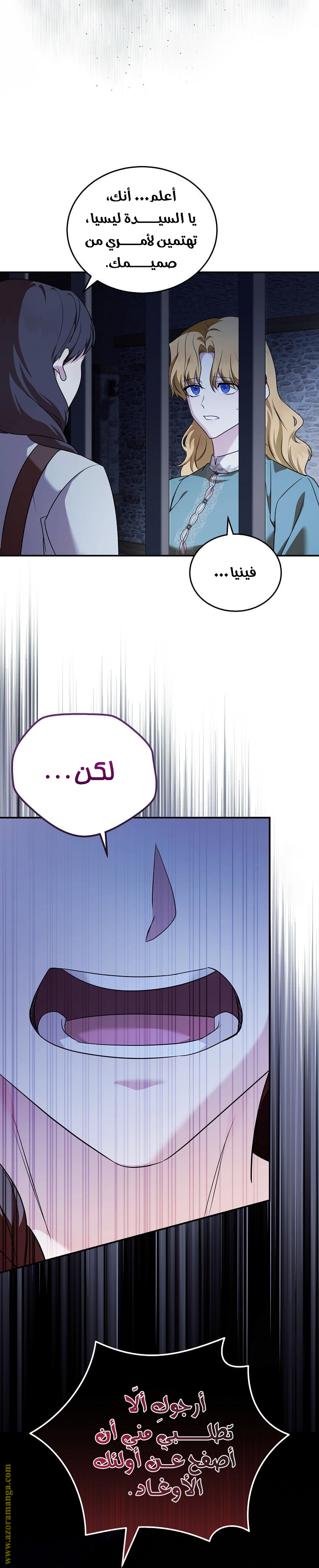 Read The Villainess Lives Twice AR Manga Online