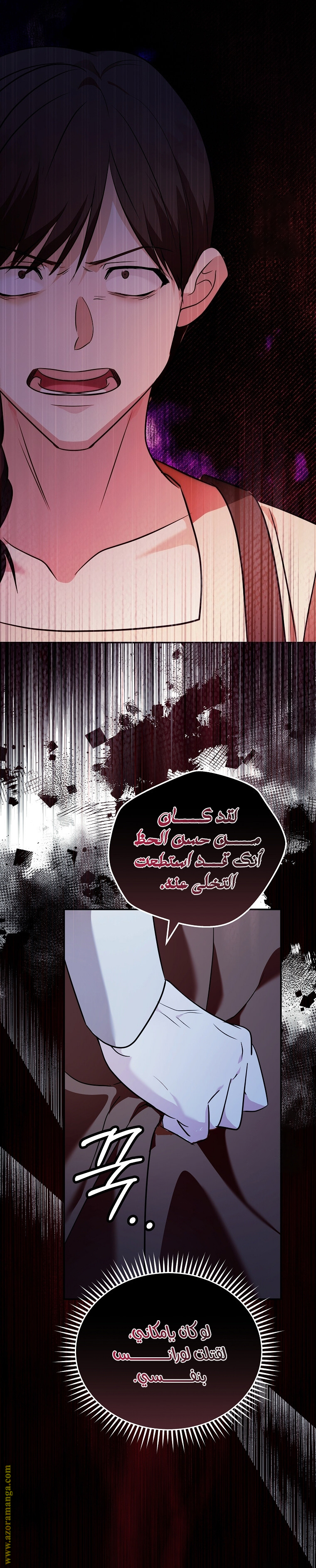 Read The Villainess Lives Twice AR Manga Online