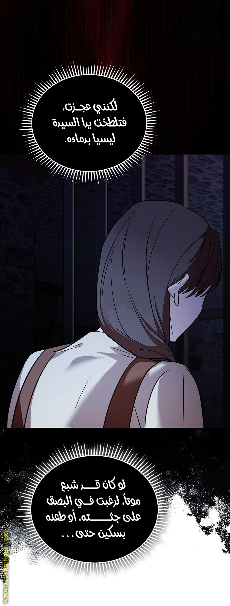 Read The Villainess Lives Twice AR Manga Online