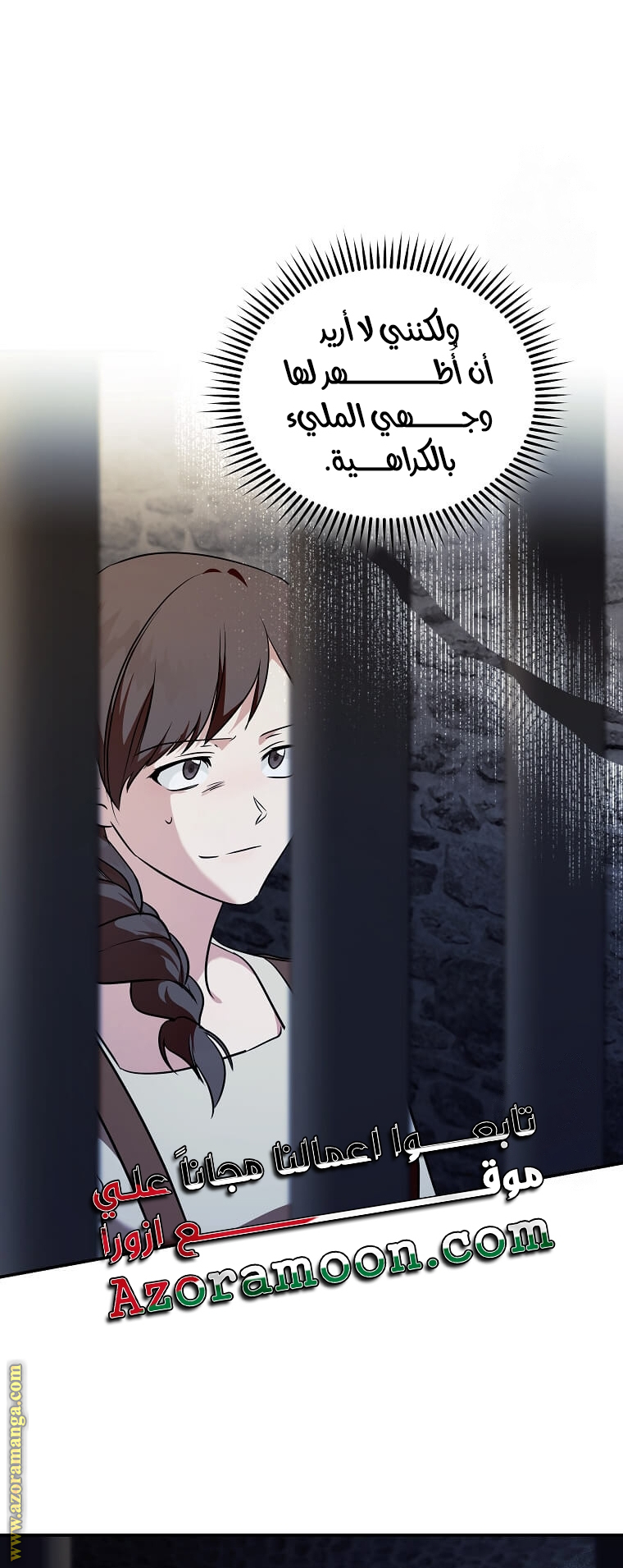 Read The Villainess Lives Twice AR Manga Online