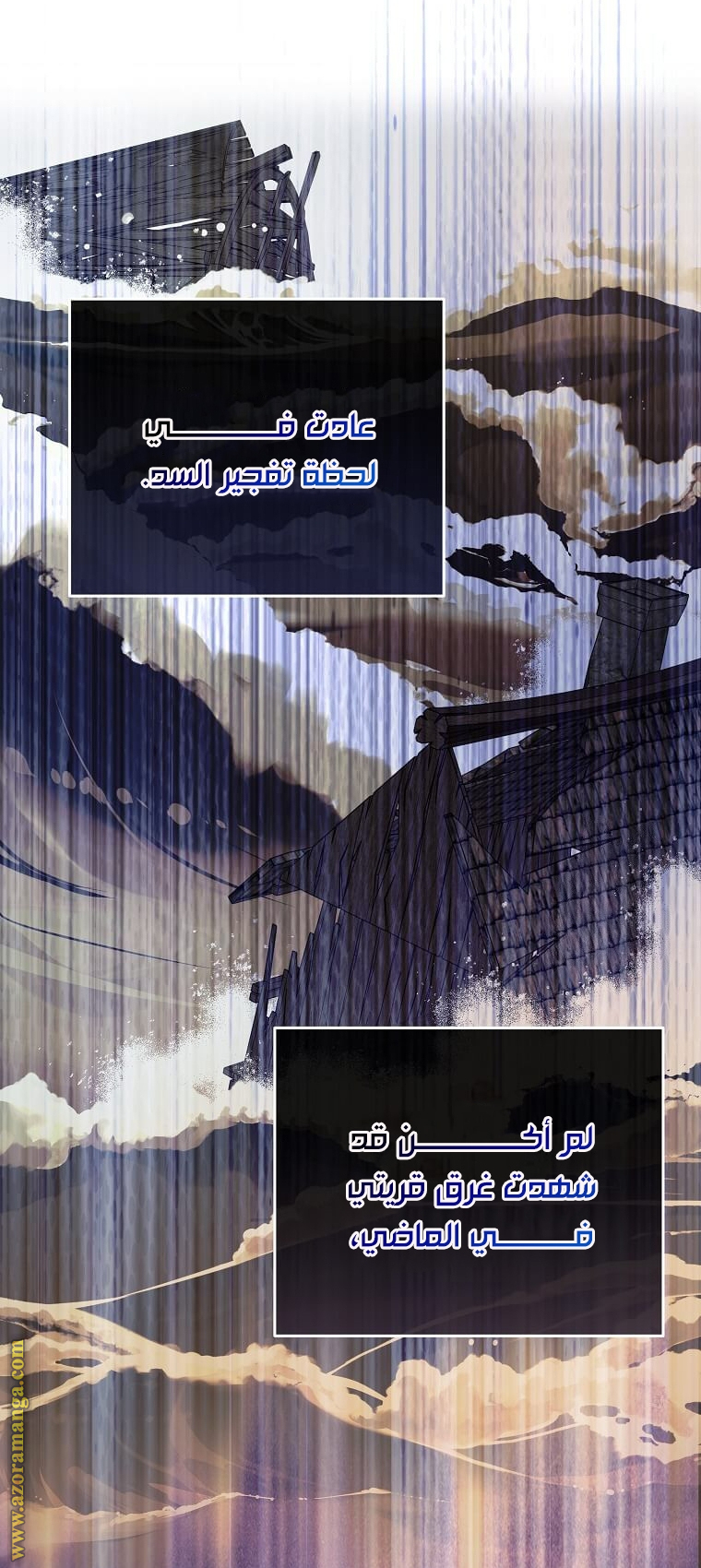 Read The Villainess Lives Twice AR Manga Online