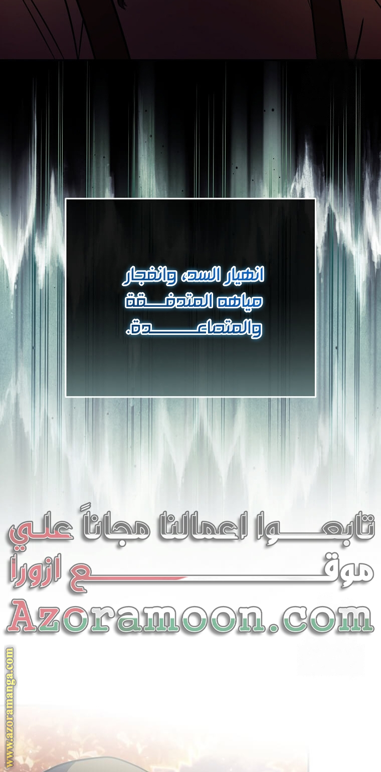 Read The Villainess Lives Twice AR Manga Online