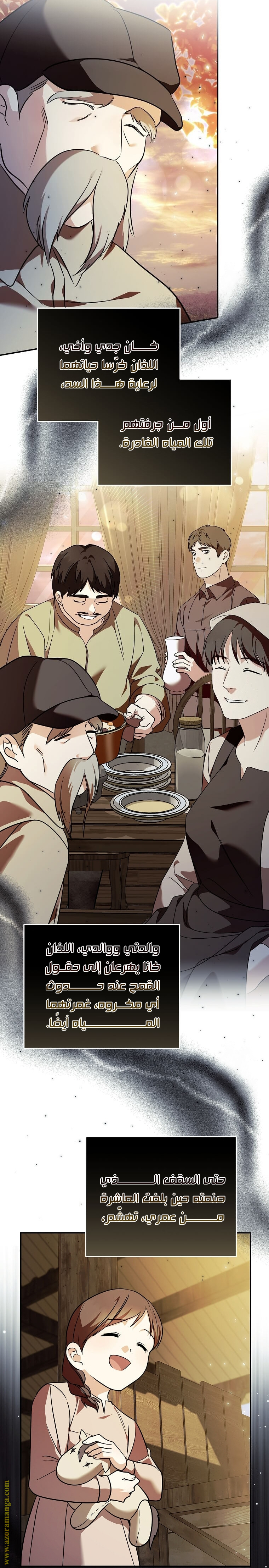 Read The Villainess Lives Twice AR Manga Online