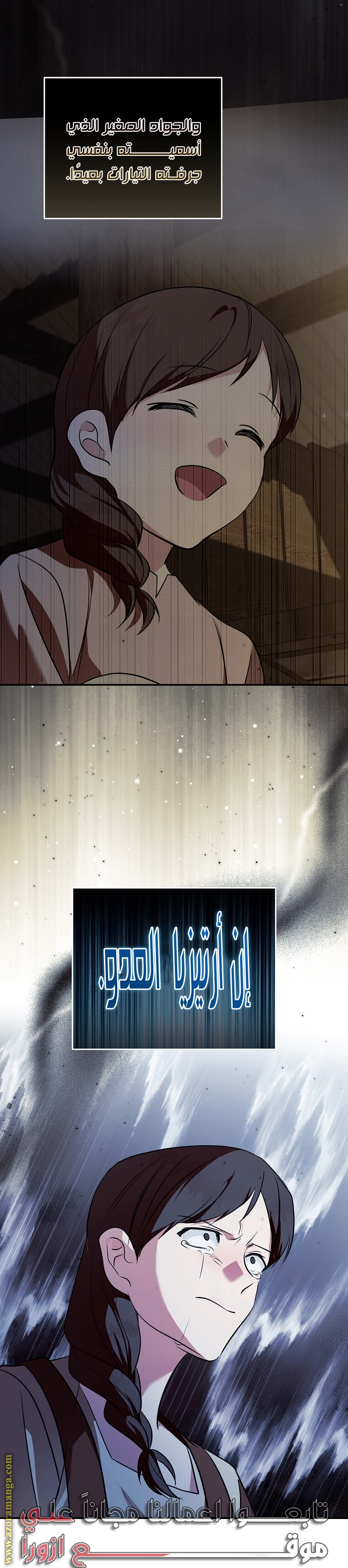 Read The Villainess Lives Twice AR Manga Online