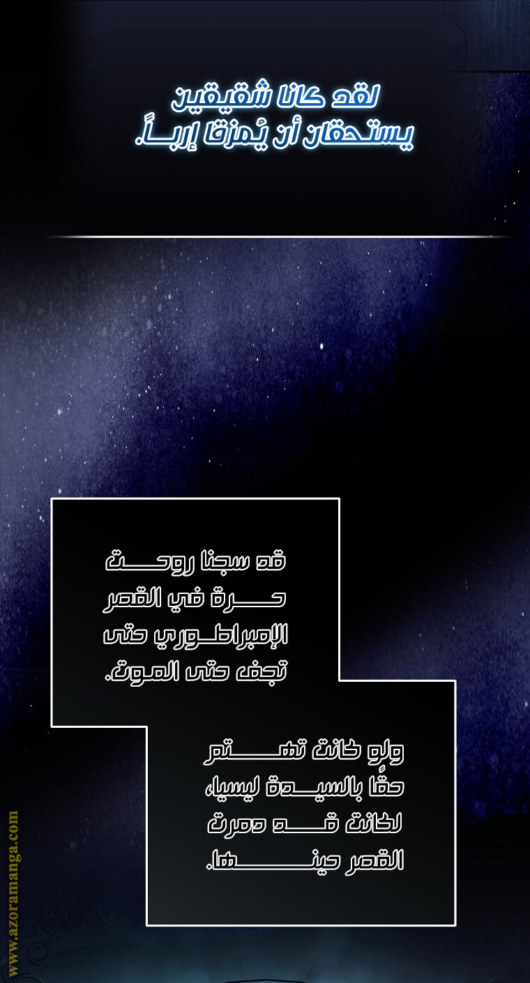 Read The Villainess Lives Twice AR Manga Online