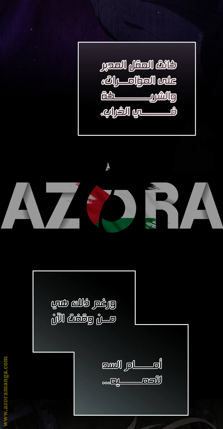 Read The Villainess Lives Twice AR Manga Online