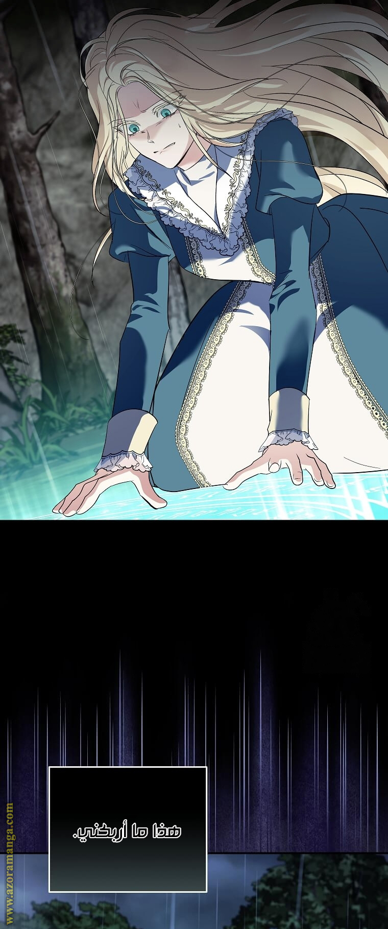 Read The Villainess Lives Twice AR Manga Online