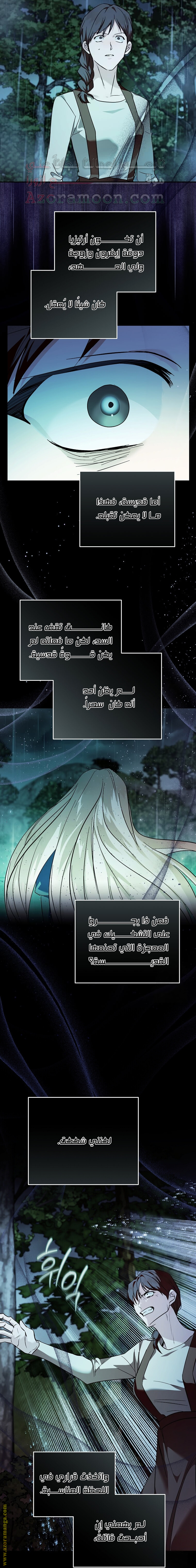 Read The Villainess Lives Twice AR Manga Online