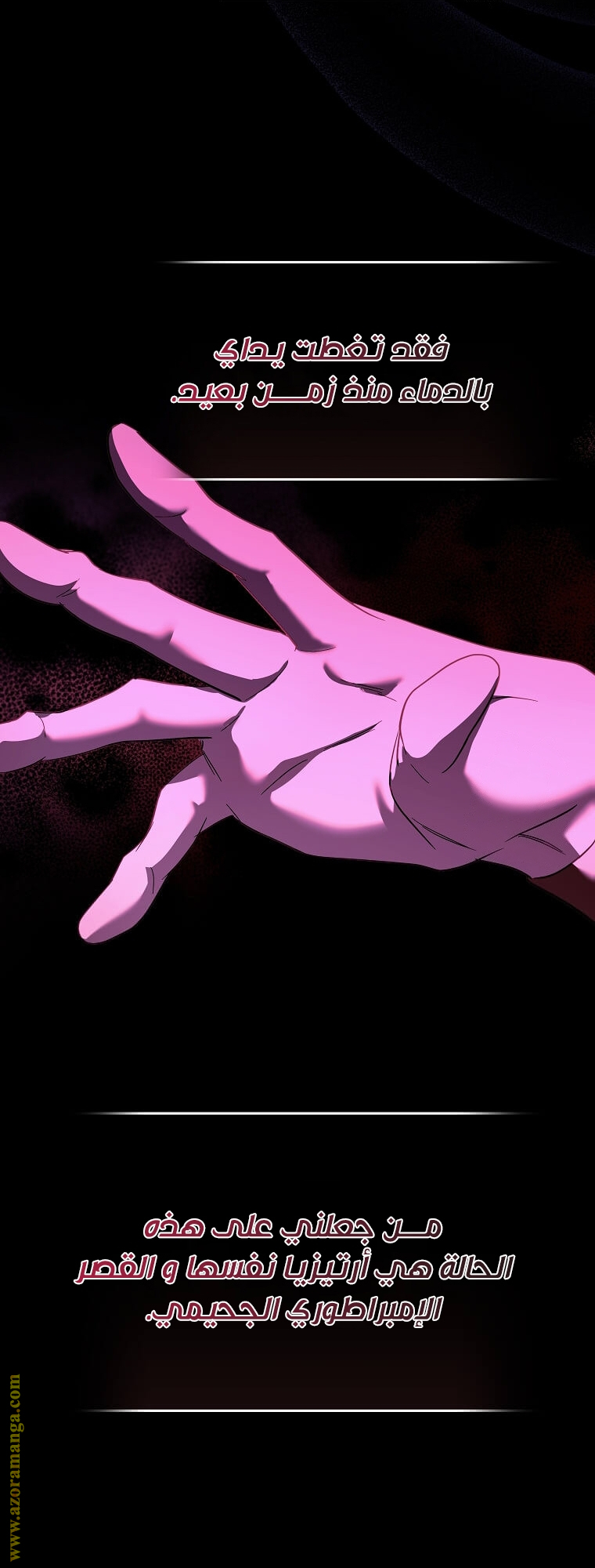 Read The Villainess Lives Twice AR Manga Online