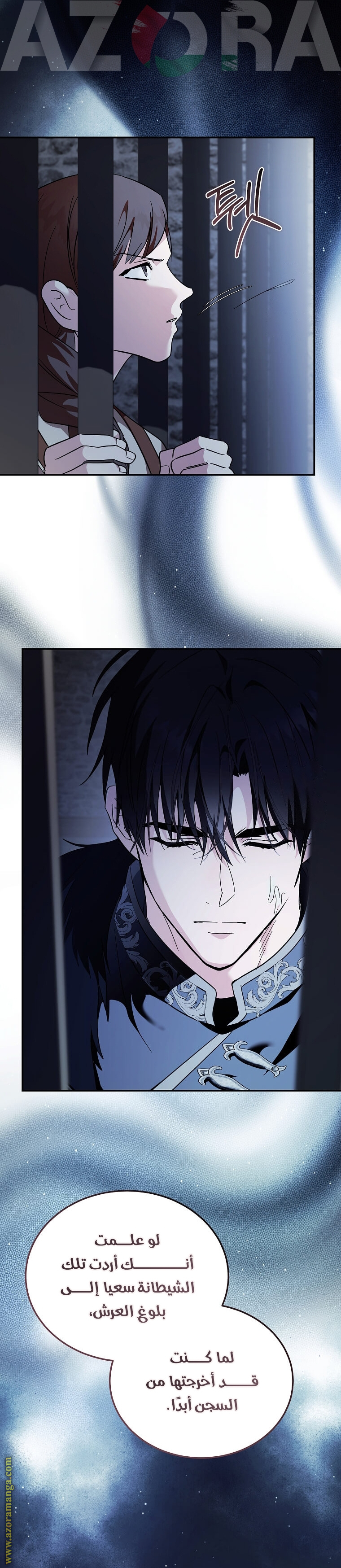 Read The Villainess Lives Twice AR Manga Online