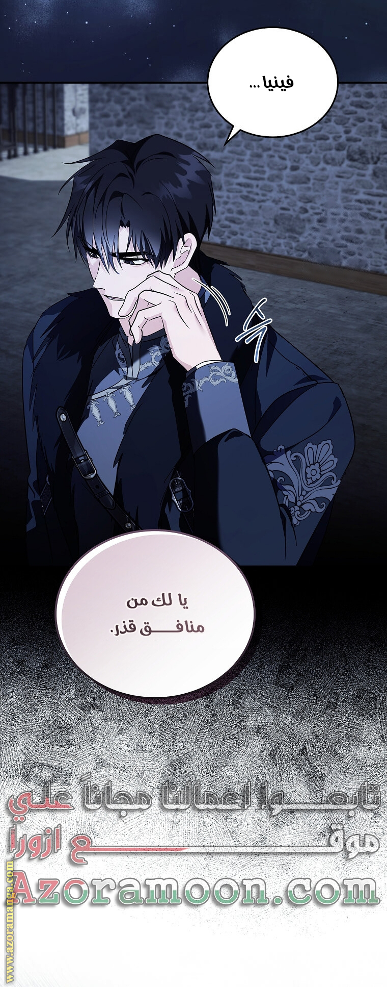 Read The Villainess Lives Twice AR Manga Online