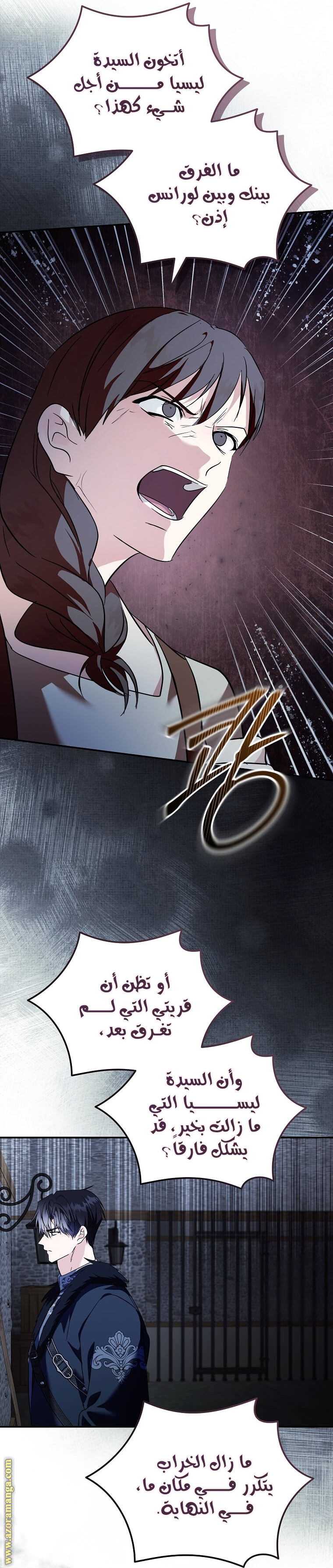 Read The Villainess Lives Twice AR Manga Online