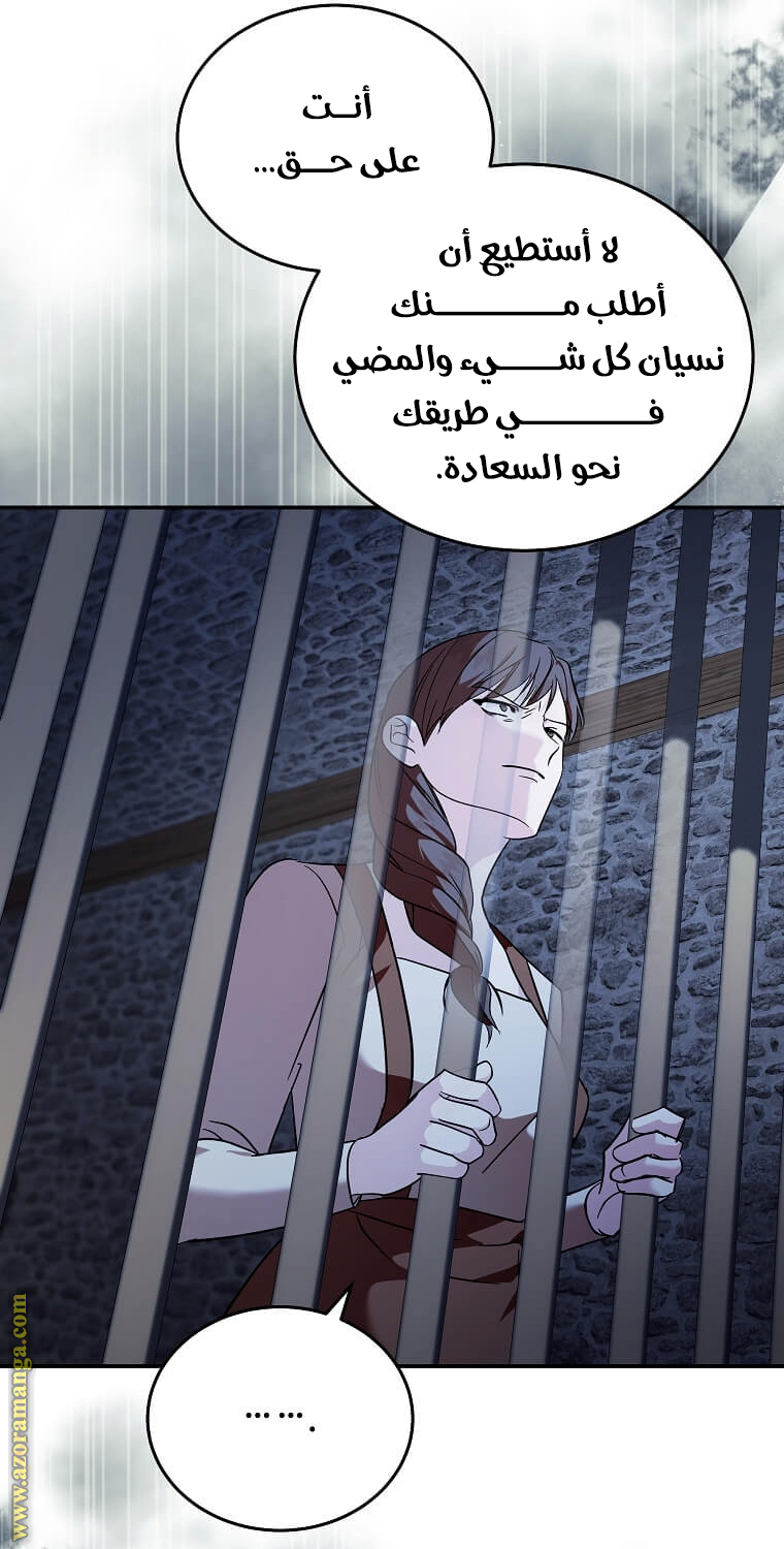 Read The Villainess Lives Twice AR Manga Online