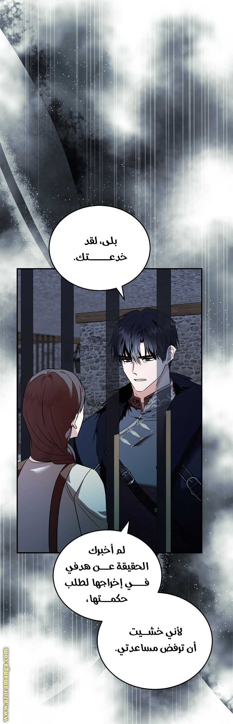 Read The Villainess Lives Twice AR Manga Online