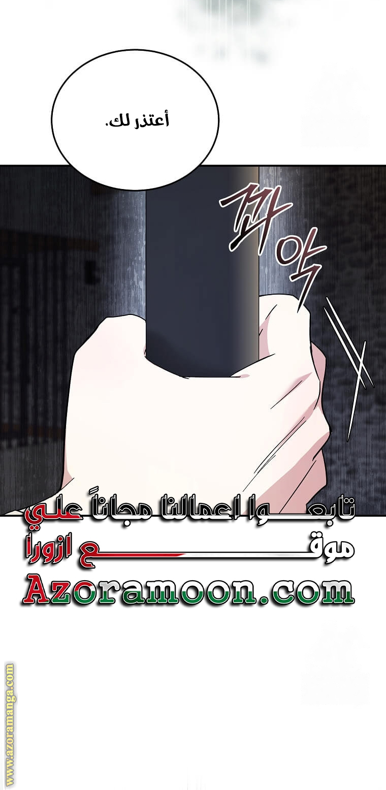 Read The Villainess Lives Twice AR Manga Online