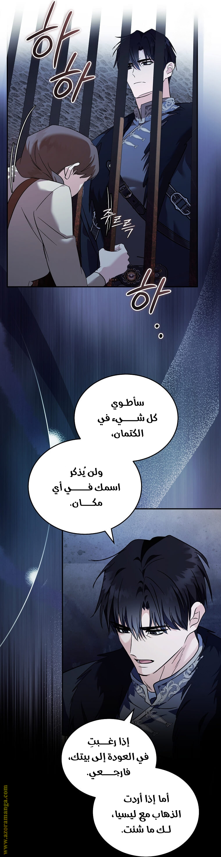 Read The Villainess Lives Twice AR Manga Online