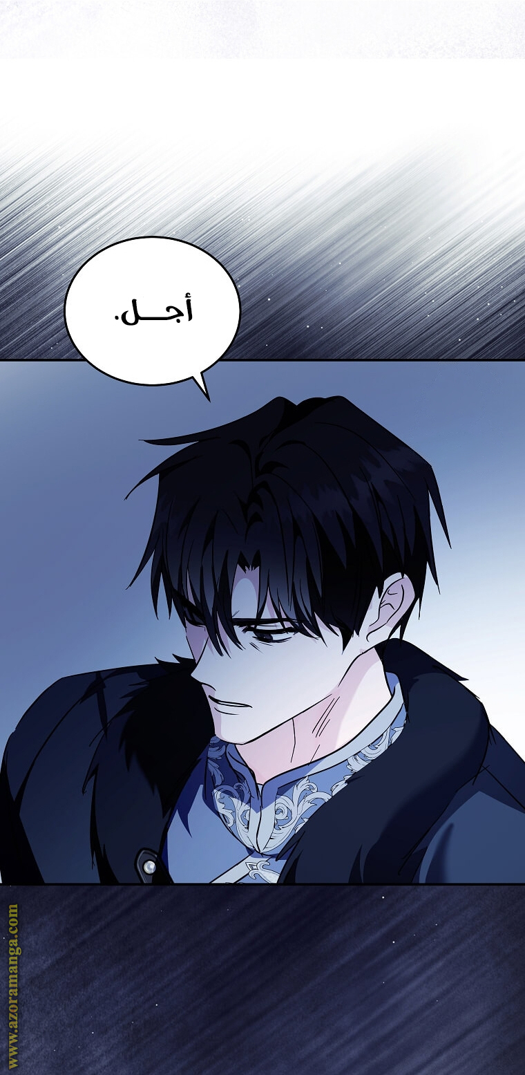 Read The Villainess Lives Twice AR Manga Online