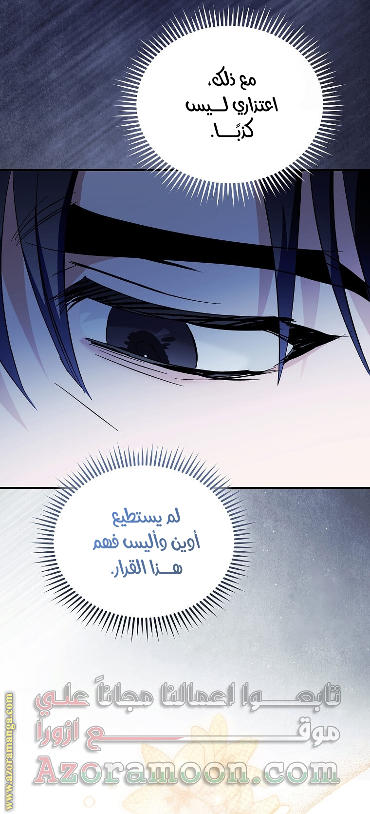 Read The Villainess Lives Twice AR Manga Online