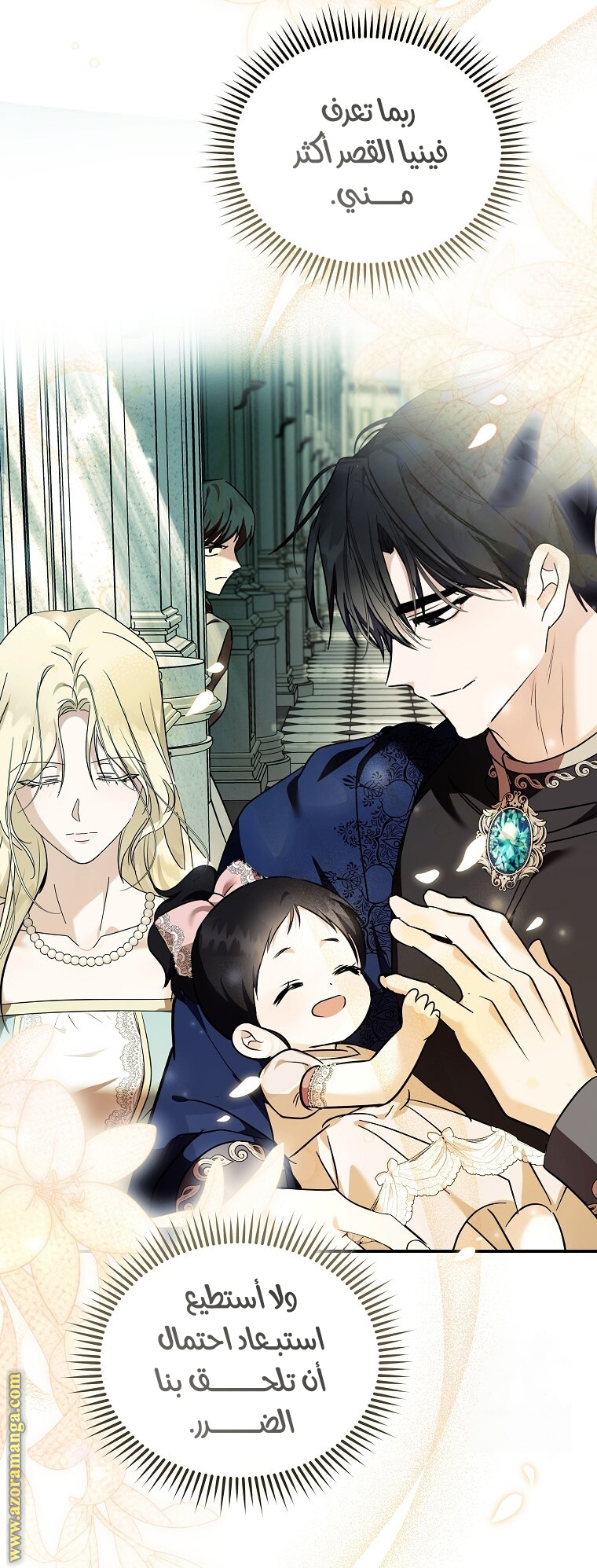 Read The Villainess Lives Twice AR Manga Online