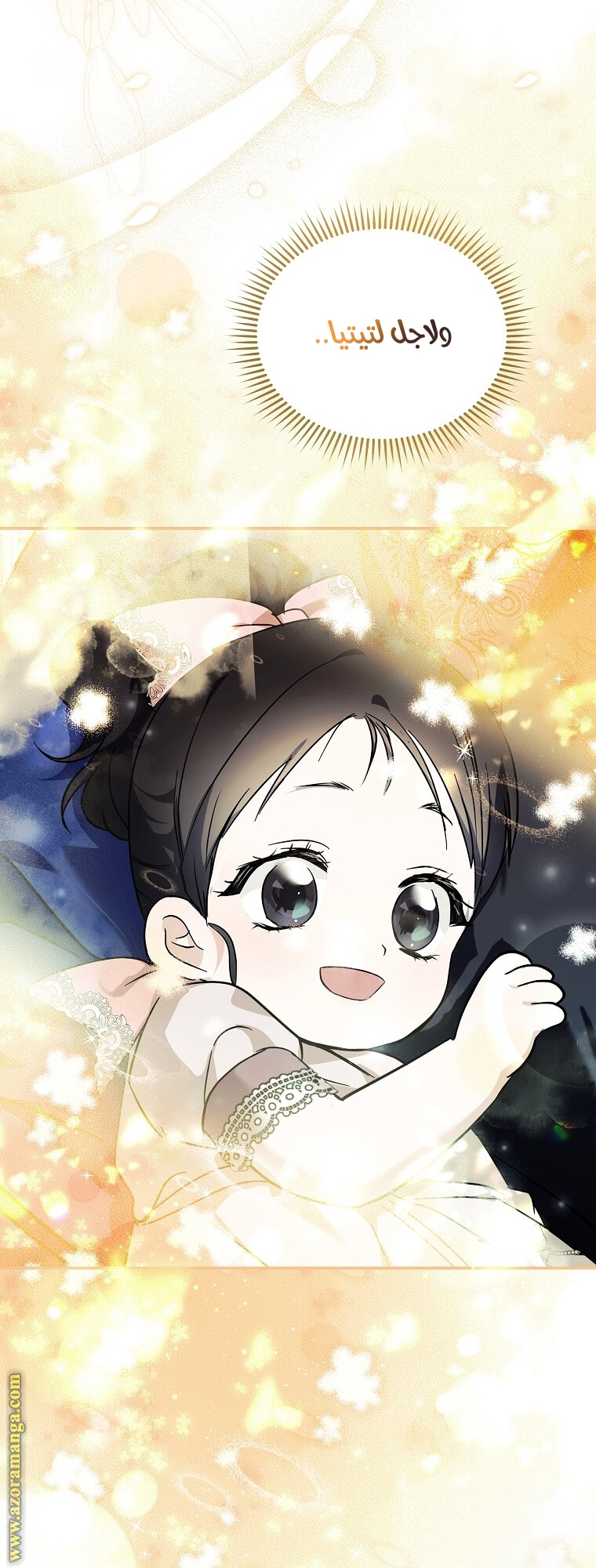 Read The Villainess Lives Twice AR Manga Online