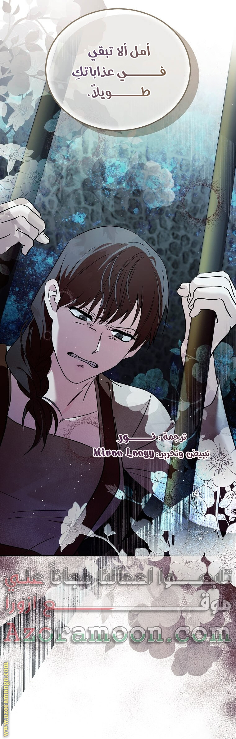 Read The Villainess Lives Twice AR Manga Online