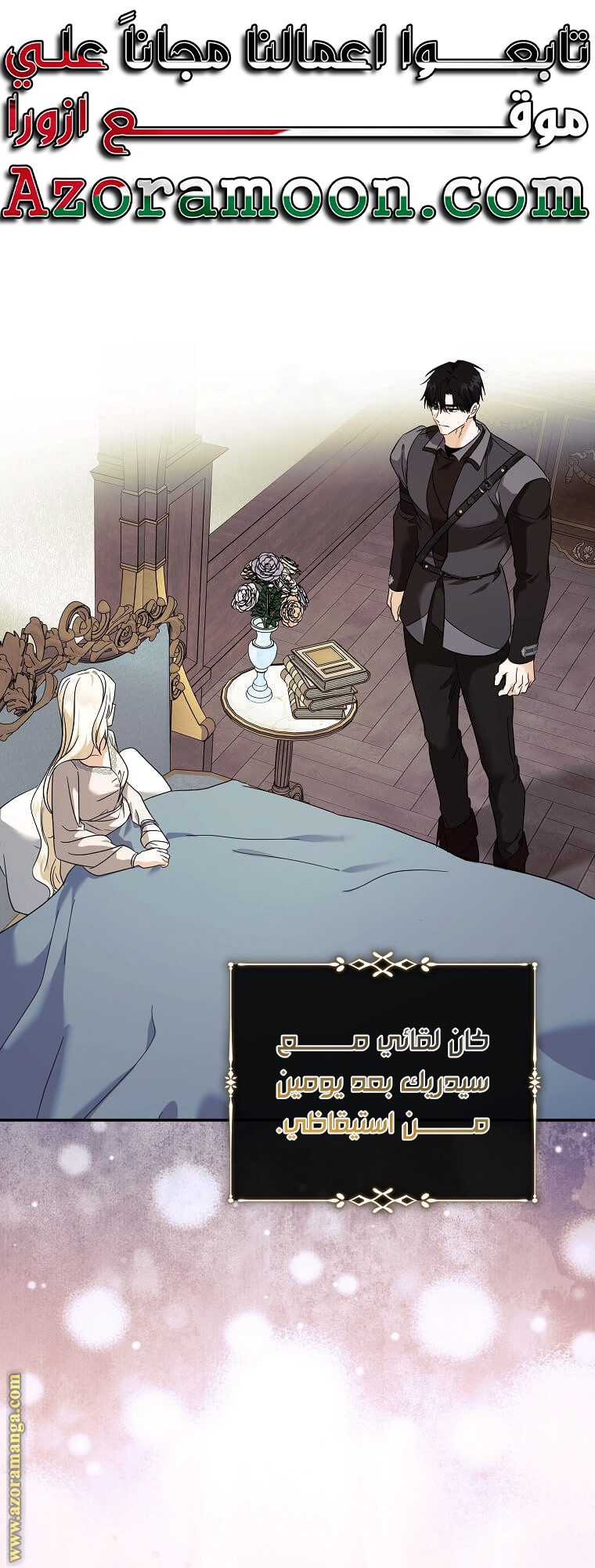 Read The Villainess Lives Twice AR Manga Online