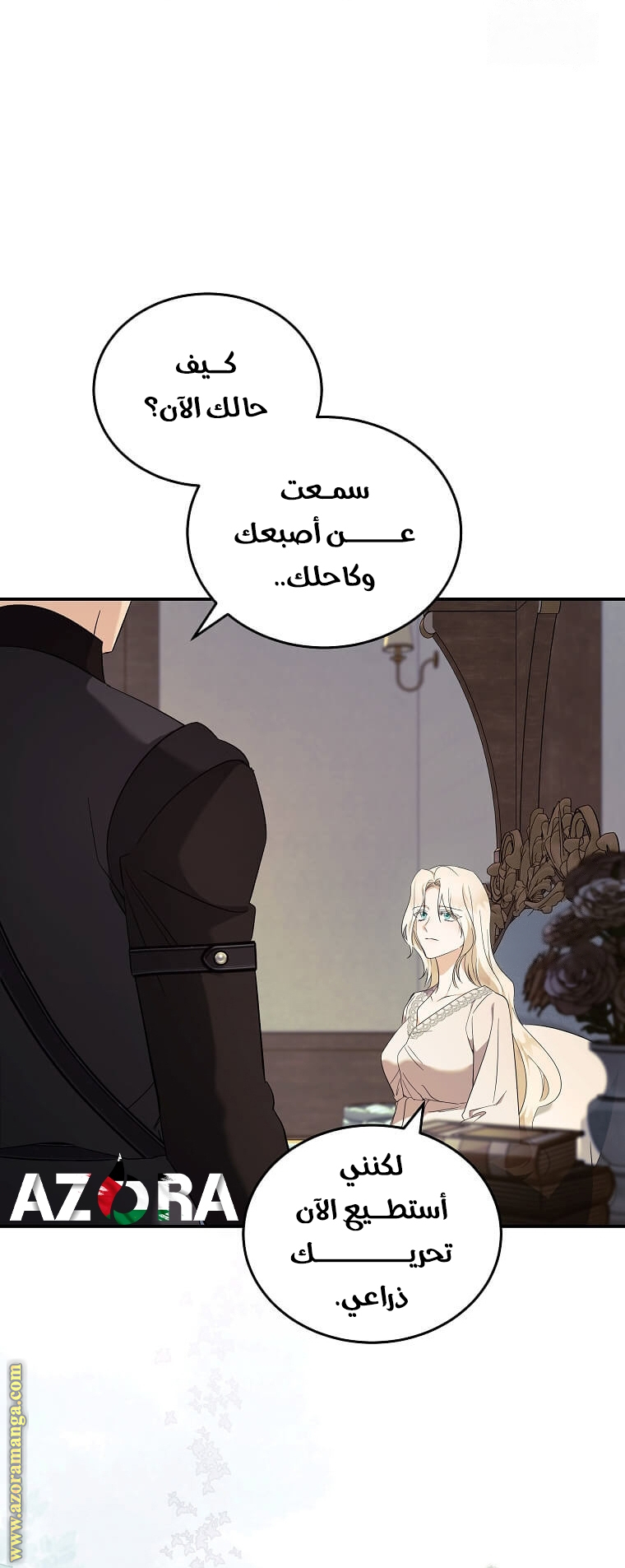 Read The Villainess Lives Twice AR Manga Online