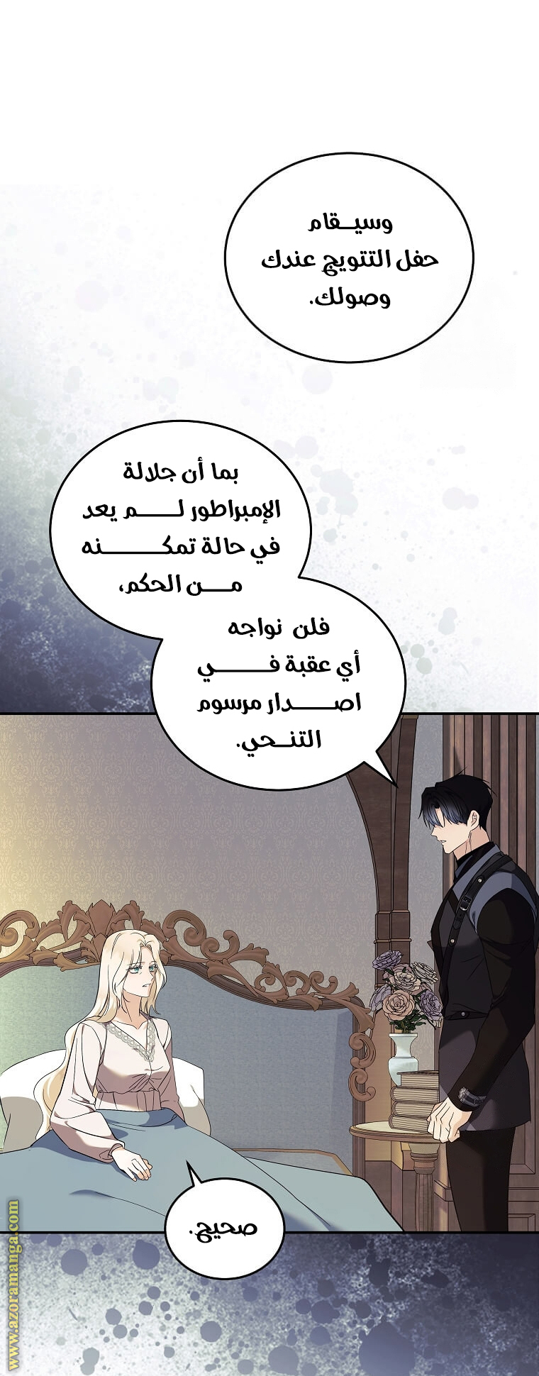 Read The Villainess Lives Twice AR Manga Online