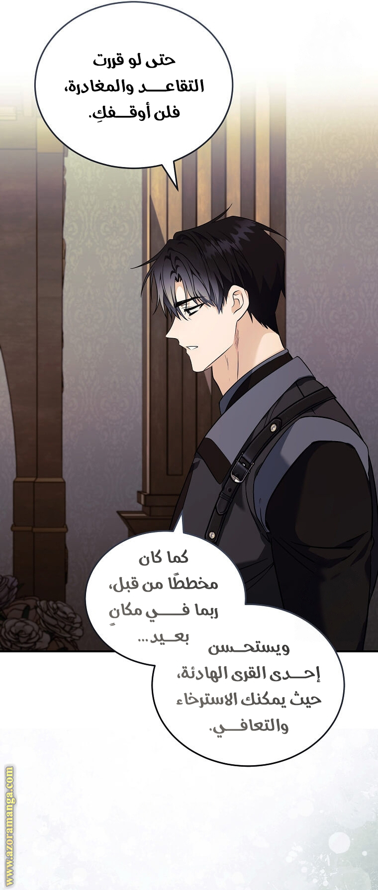 Read The Villainess Lives Twice AR Manga Online