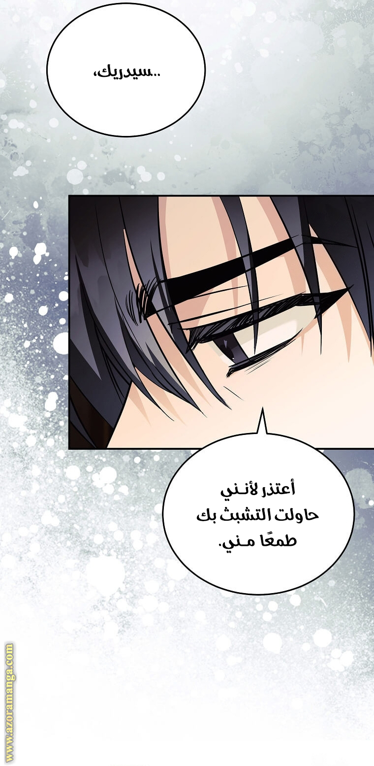 Read The Villainess Lives Twice AR Manga Online