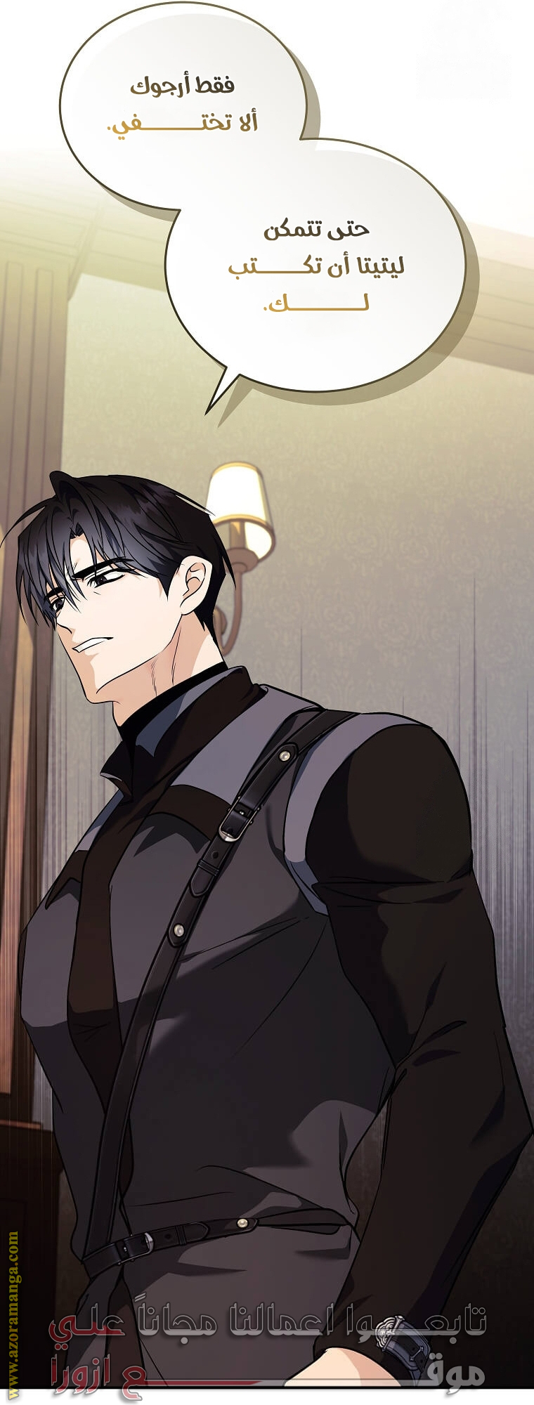 Read The Villainess Lives Twice AR Manga Online