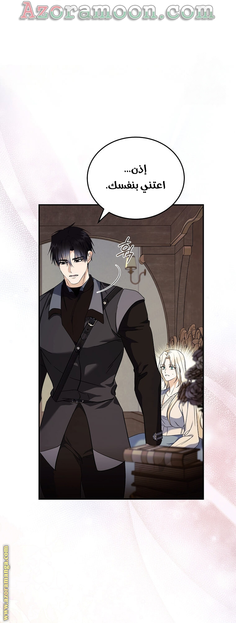 Read The Villainess Lives Twice AR Manga Online