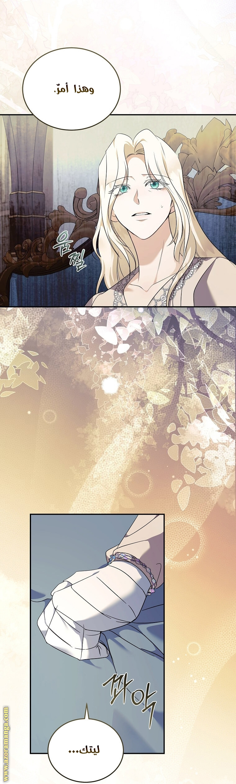 Read The Villainess Lives Twice AR Manga Online