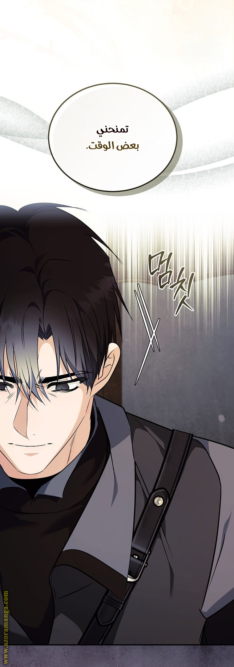 Read The Villainess Lives Twice AR Manga Online