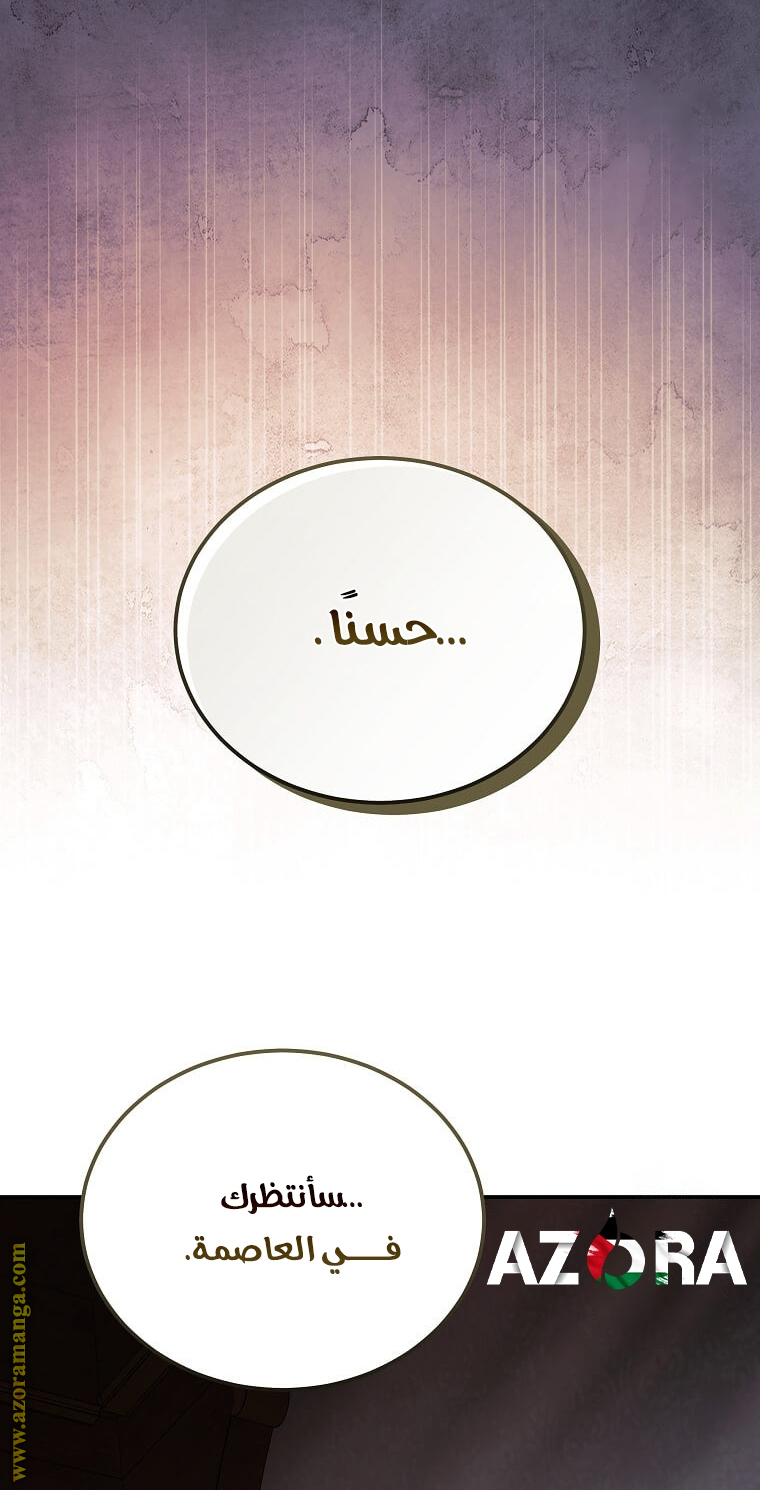 Read The Villainess Lives Twice AR Manga Online