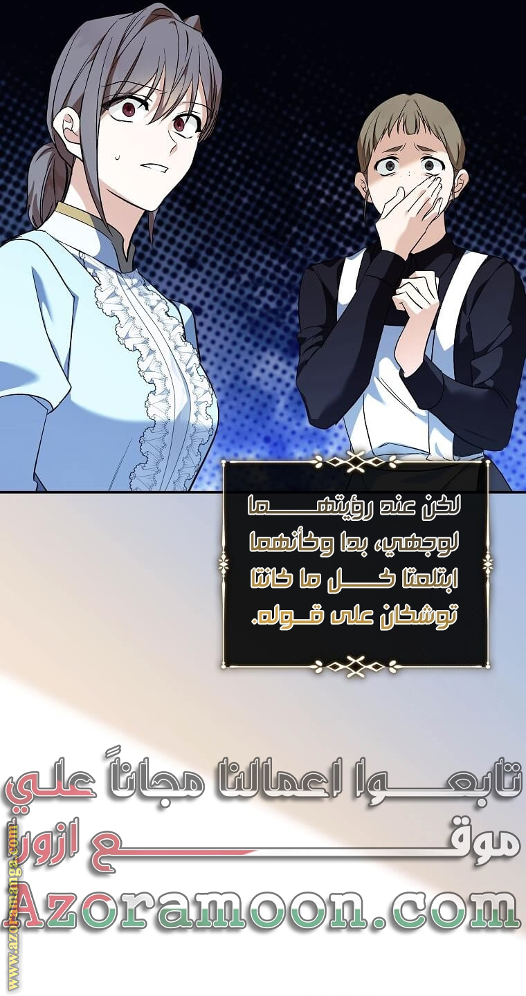 Read The Villainess Lives Twice AR Manga Online