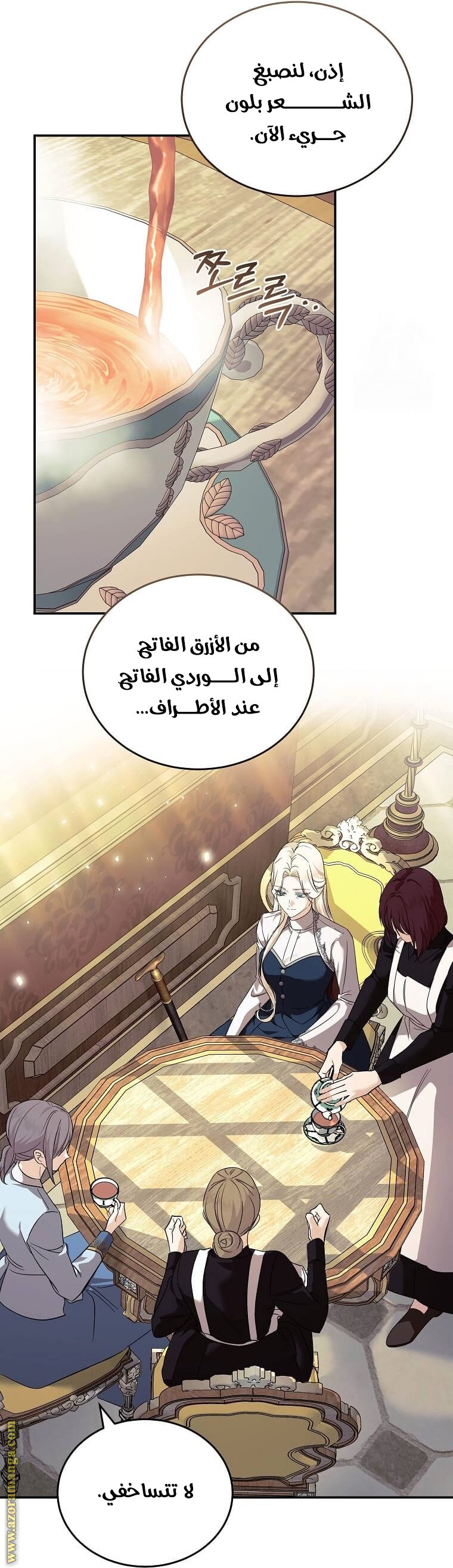 Read The Villainess Lives Twice AR Manga Online