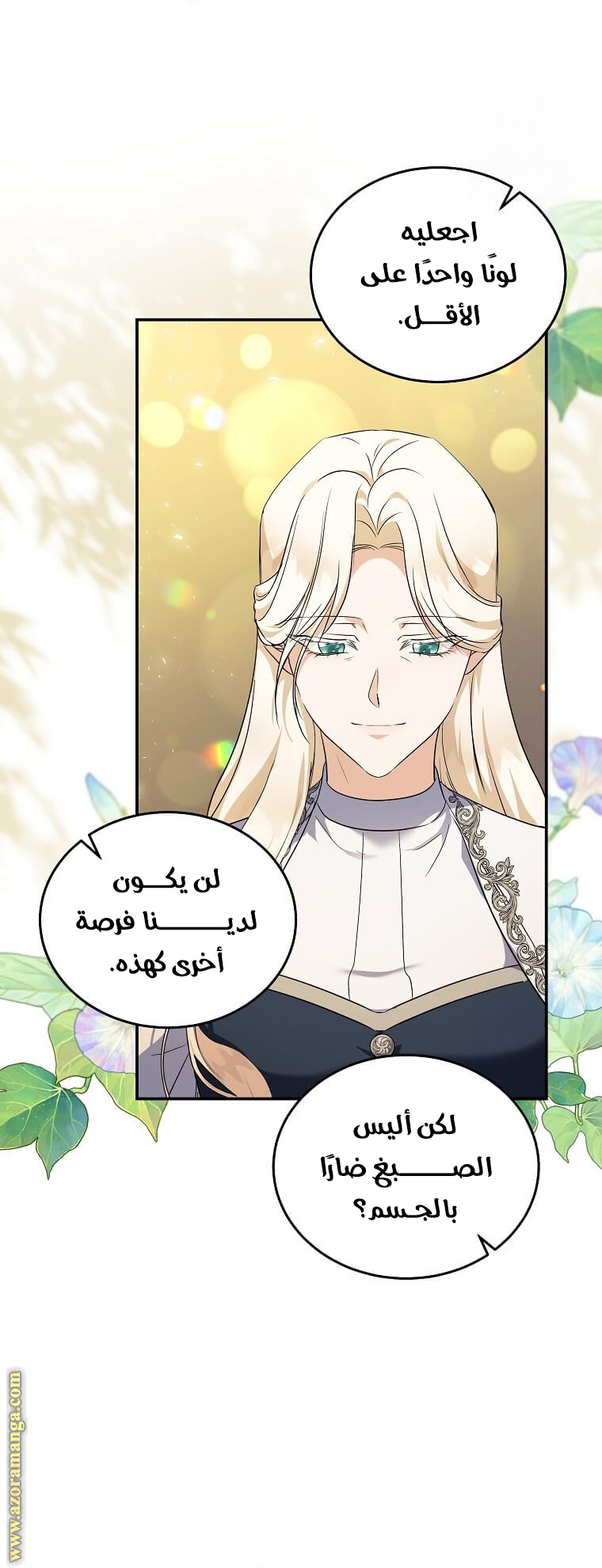 Read The Villainess Lives Twice AR Manga Online