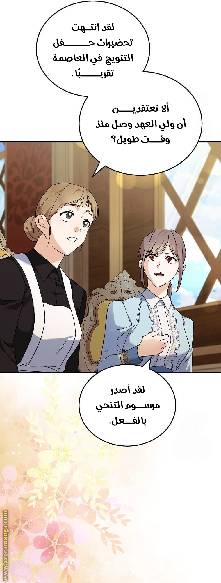 Read The Villainess Lives Twice AR Manga Online