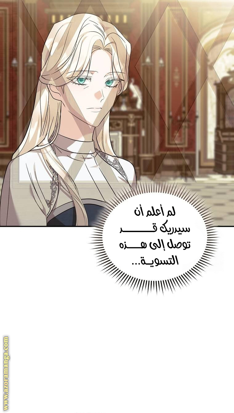 Read The Villainess Lives Twice AR Manga Online