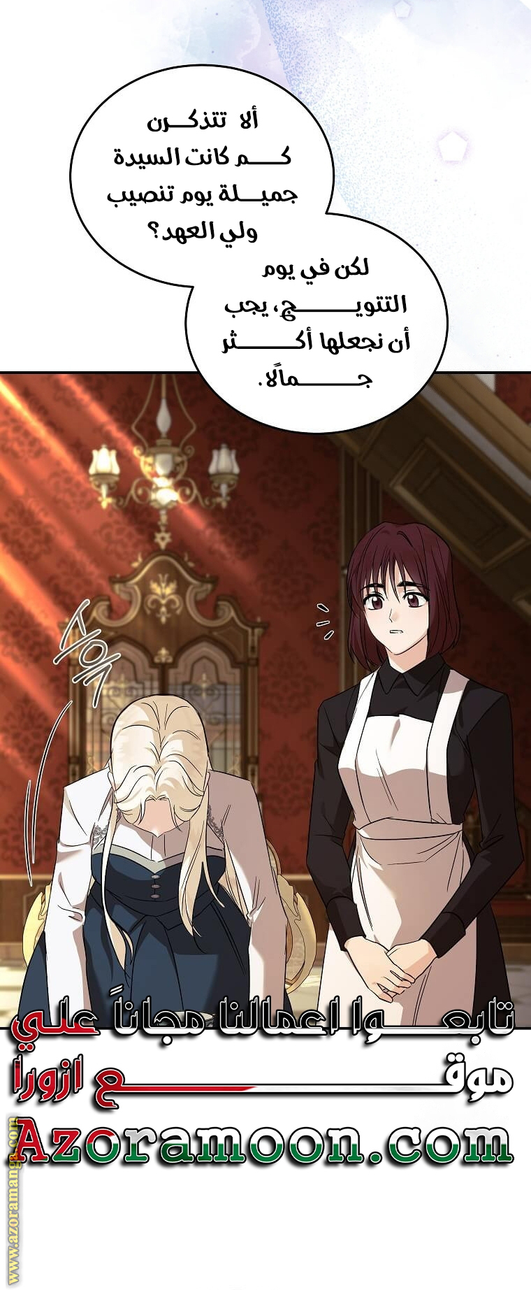 Read The Villainess Lives Twice AR Manga Online