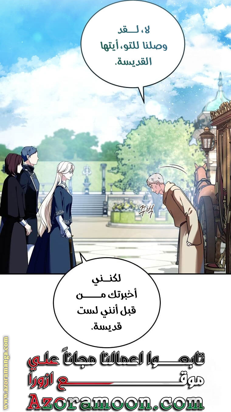 Read The Villainess Lives Twice AR Manga Online