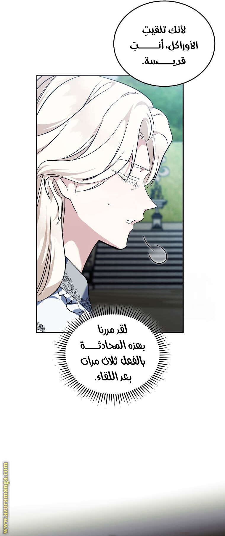 Read The Villainess Lives Twice AR Manga Online