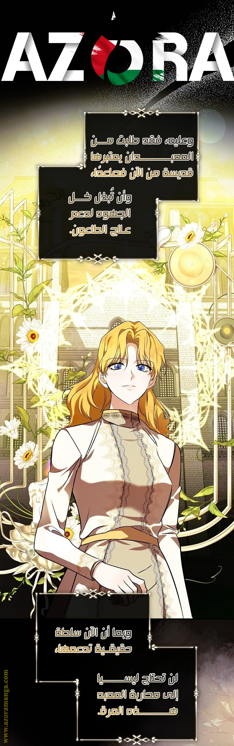 Read The Villainess Lives Twice AR Manga Online