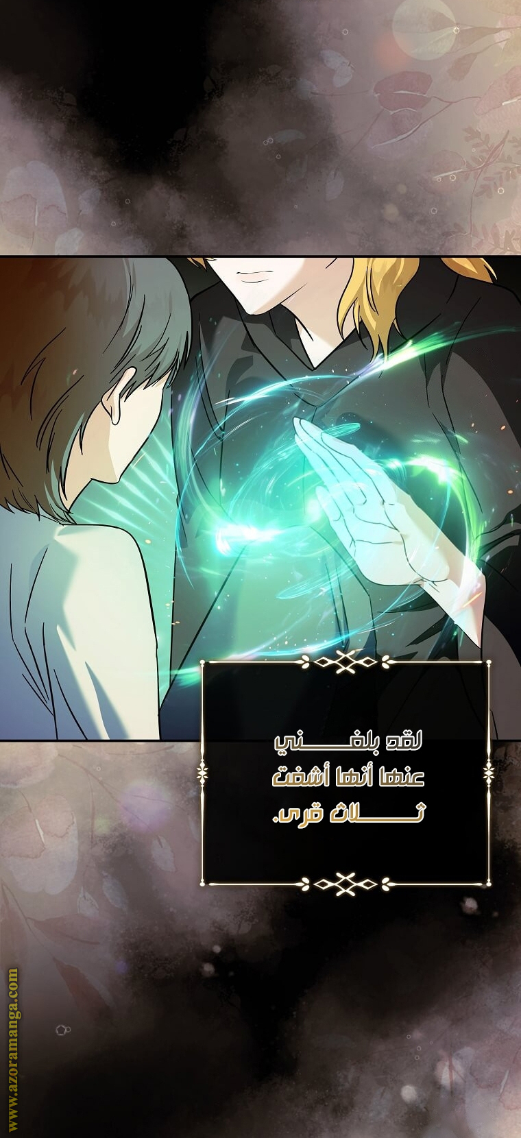 Read The Villainess Lives Twice AR Manga Online