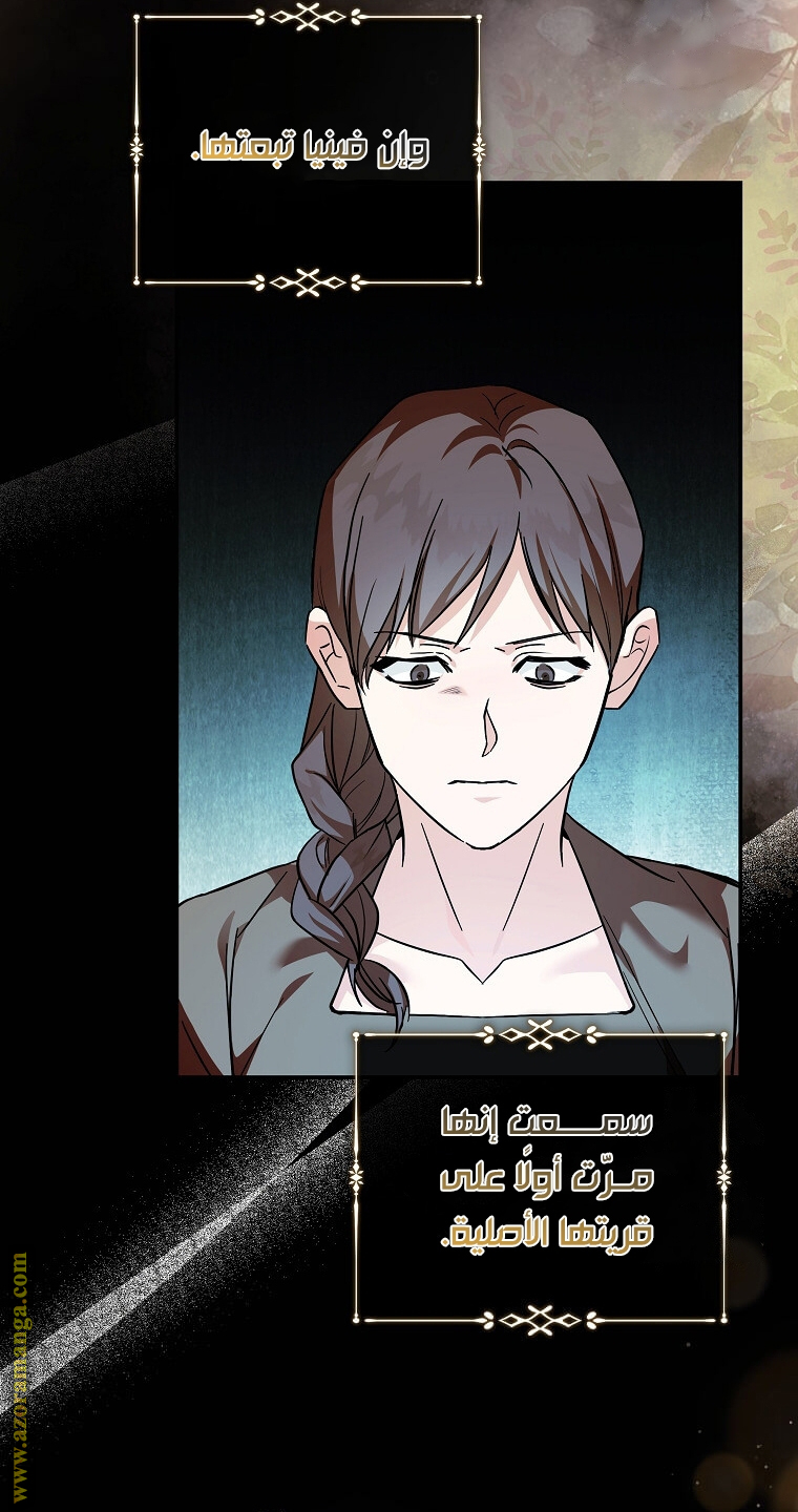 Read The Villainess Lives Twice AR Manga Online