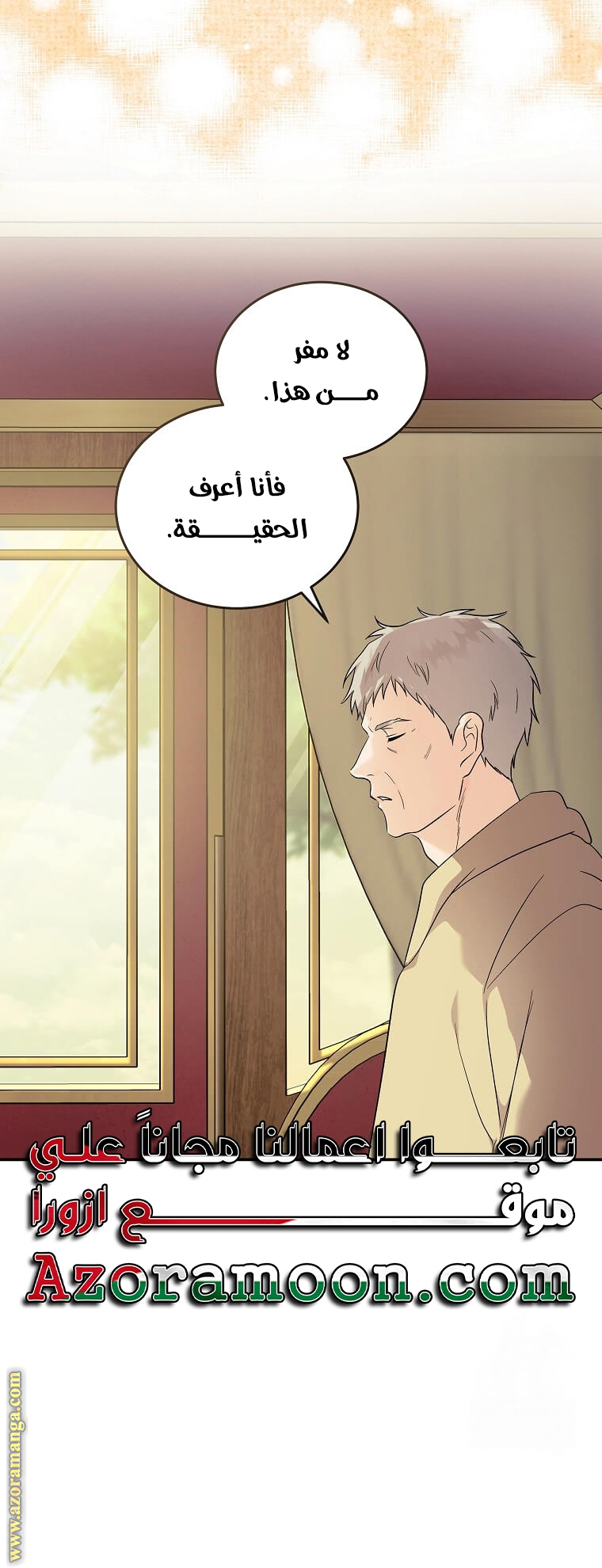 Read The Villainess Lives Twice AR Manga Online